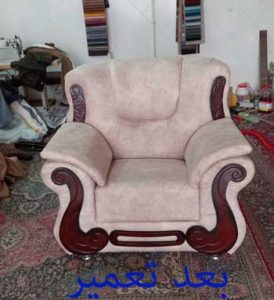 تعمیر مبل اصفهان